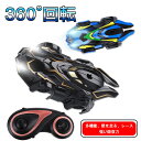 お買い物マラソン【P5倍】ラジコンカー ラジコン スポーツカー 車 壁を走る 360度回転 男の子 子供 オフロード 充電式 室内 クリスマス プレゼント 壁を...