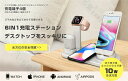 \定期限定8%OFFクーポン全商品利用可/ 6in1充電器 卓上 充電ステーション ワイヤレス充電器 おしゃれ 寝室 ワイヤレス充電器 6in1 ワイヤレス充電器 急速 置くだけ 充電スタンド iphone12 android 4台同時充電可能 AppleWatch/iPhone/AirPods/AirPods Pro 敬老の日