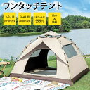 \定期限定8%OFFクーポン全商品利用可/ポップアップテント サンシェード付 2~3人用 3~4人用 遮光 遮熱 テント ワンタッチ フルクローズ メッシュ ワ...