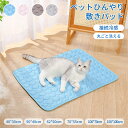 \定期限定8%OFFクーポン全商品利用可/ ひんやりマット 冷感敷きパッド ペット冷感マット XS~XXLサイズ 犬 猫 冷感 ひんやり クール マット シート...