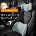 【首クッション+腰クッション セット】カークッション 車 シートクッション 車 座布団 車 シートクッション 後部座席 クッション かわいい車 ネック クッショ...
