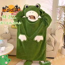 着ぐるみ エアコス カエル ハロウィン 蛙 コスプレ衣装 コスチューム ルームウェア パジャマ もこもこ レディース メンズ パジャマ ワンピース ロンパース ...