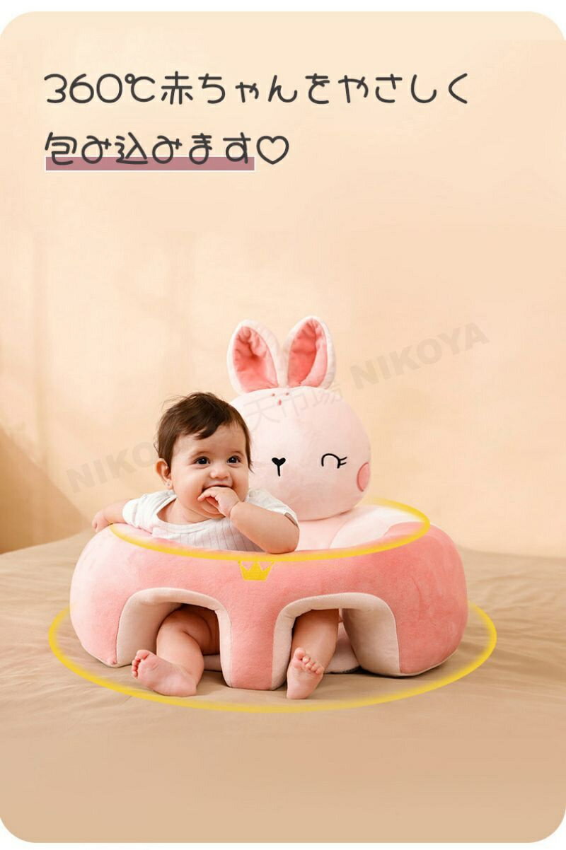 ベビーソファ ベビーチェア ベビー お座り練習 クッション 座布団 ベビー 赤ちゃん チェア お座り 練習 クッション 洗える ふわふわ お座りチェア ぬいぐるみ かわいい ベビー 食事チェア 可愛い 滑り止め 幼児椅子 ベビーソファー 出産祝い ギフト プレゼント ベビーグッズ 3