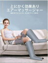 フットマッサージャー ふくらはぎ 太もも 足裏 母の日 父の日 エアーレッグケア 足 足先 太もも ふくらはぎ 自動 空気 揉む パッド エアー 圧力 簡単 ケ...