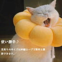 【短納期】エリザベスカラー 猫用 犬用 ペット用品 傷舐め防止 去勢手術 ひまわり型 調節可能 柔らかい 可愛い 軽量 通気性 傷口保護 イエロー 虹色 XS S M L