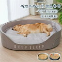 ペットベッド ひんやり 犬 猫 ベッド ペット マット 夏 秋冬 犬用 ネコ 冷感 オシャレ ねこ 四季通用 通気 水洗い シンプル お手入れ簡単 小型犬 中型...