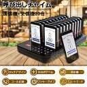 呼び出しベル 子機16台 セット 振動/ブザー/ライト タッチスクリーン 子機増設可能 コール履歴表示可能 業務用呼び出しベ 呼び出しチャイム フードコート コ...