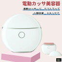 電動かっさプレート かっさ 電動カッサ 電動マッサージ 温感マッサージ 美顔器 かっさプレート EMS 微弱電流 振動 温感 フェイスケア イオン導入 温熱かっ...