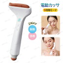 【温熱・振動】電動カッサ 温感かっさ 天然石 電動かっさプレート かっさ 温感 かっさ 電動マッサージ 温感マッサージ 刮痧 かっさプレート 目元...