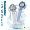 【夏の快適特集 P10倍】手持ち扇風機 半導体冷凍技術 3秒急冷 静音 冷却プレート 小型 卓上 ミニ扇風機 風量3段階切替 USB給電 熱中症対策 空気循環 アウトドア キャップ 暑さ対策 デスク干し エコ おしゃれ