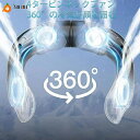 2025最新型 猛暑対策 首掛け扇風機 ネッククーラー 2025新版 クーラーネック ネックエアコン 扇風機 ハンディ扇風機 羽なし 小型 軽量 4000mAh大容量 携帯用扇風機 USB充電 首かけ 羽なし 2つ冷却プレート付 静音 夏に必要なファン 冷感 強力 熱中症対策