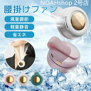扇風機 ハンディ 首かけ 羽なし クリップ式 ミニ おしゃれ 女性 腰かけ 小型 三段階風量 2022最新モデル 静音 USB充電 軽量 おすすめ おしゃれ 在庫あり