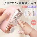 電動爪切り 爪切り 電動爪切り 赤ちゃん 高齢者 電動つめ削り 足の爪2段階スピード 爪磨き つめきり 角質ケア 爪やすり LEDライト付き USB充電式 簡単操作 爪研ぎ 足爪用 爪切り 爪磨き 爪やすり付き 赤ちゃん 介護用 高齢者 足用 子供 プレゼント 静音(4)