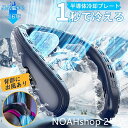 首掛け扇風機 冷却プレート ネッククーラー ネックファン 背部出風 上下送風 首かけ 軽量 最強 冷却プレート付き 携帯扇風機 長時間 低騒音 背中 上下送風 半導体冷却 3段階風量 冷感グッズ 首掛けクーラー ネックエアコン 高温対策