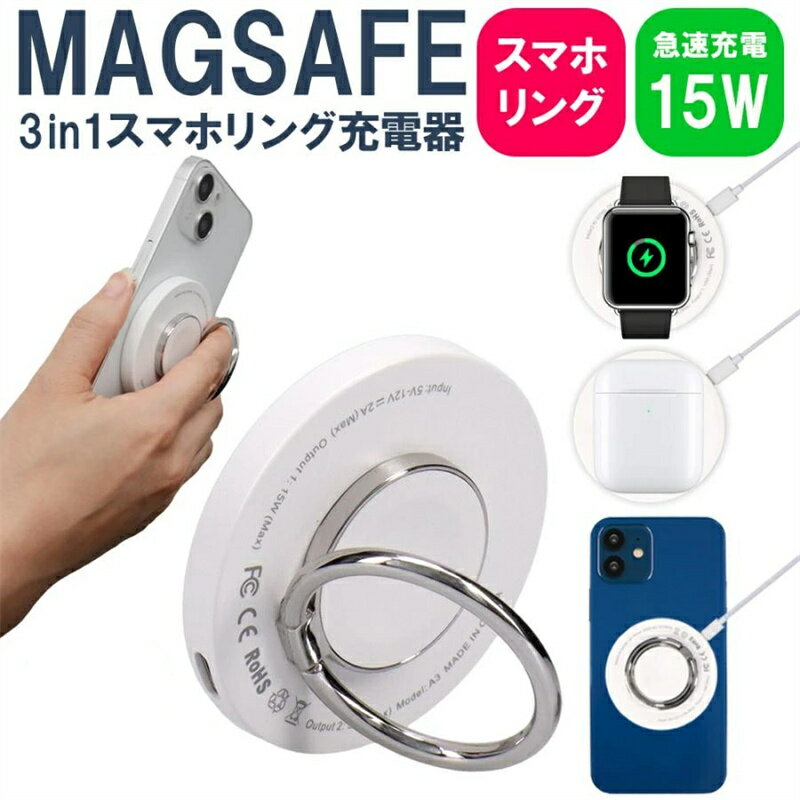 3in1マグネット式ワイヤレス充電器 Apple Watch充電器 iPhone/Apple Watch/Airpodsに対応 スマホリング機能付 15W出力 コンパクト TYPE-C Apple Watch