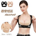 【翌日発送】巻き肩 はがし 背筋 矯正 ベルト バストアップ 猫背矯正ベルト 猫背 女性用 レディース用 姿勢 インナー 姿勢矯正ベルト 補正下着 背筋矯正 背筋サポートインナー ボディスーツ 肩こり 解消グッズ