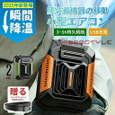 4WAY腰掛けファン 風機 4WAY扇風機 4000mAh 携帯扇風機 ベルトファン 【ライト+モバイルバッテリー機能】3段階風量調節 静音 熱中症対策