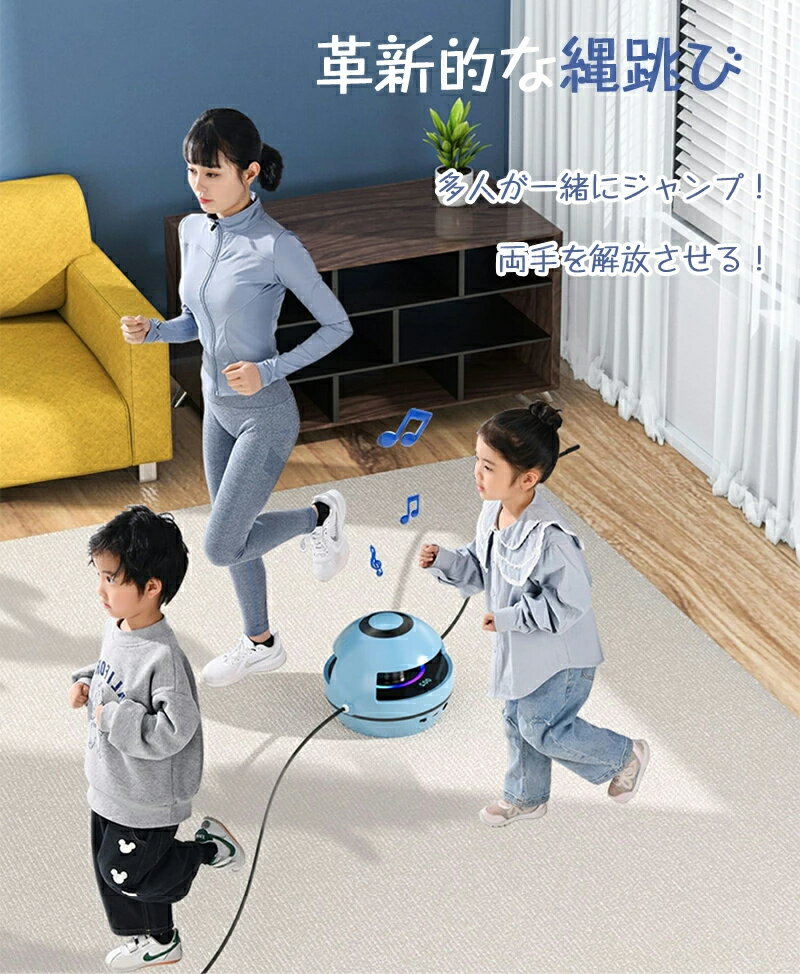 縄跳び 自動縄跳び機 電動 トレーニング用 なわとび スマート縄跳び機 スピード調節 子供用 大人用 運動器具 室内 室外 エクササイズ グッズ 有酸素運動 筋...