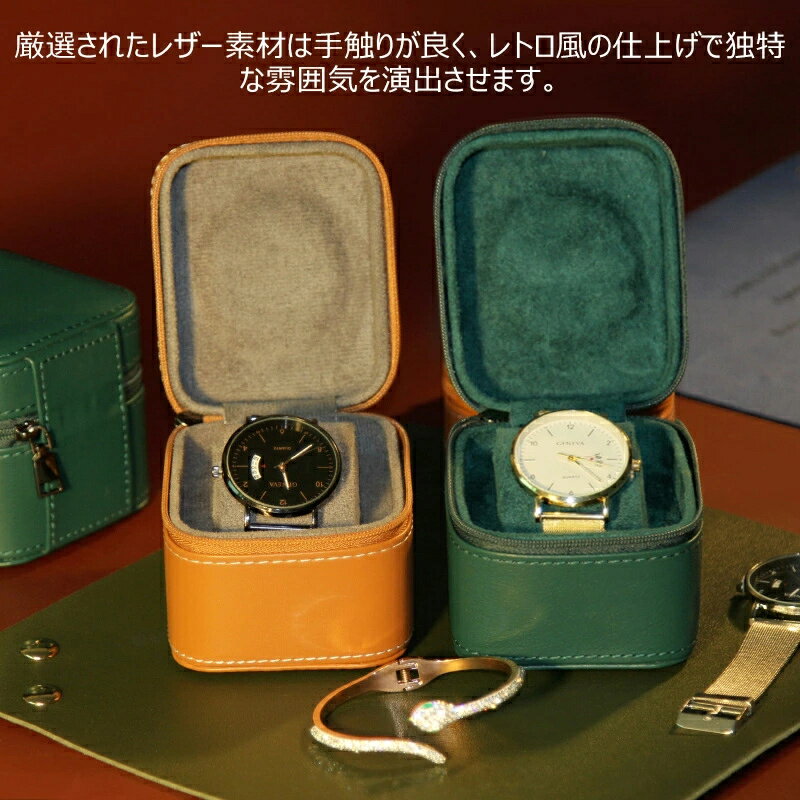 腕時計 収納ケース 1本収納 レザー 高品質 時計ケース 腕時計ケース 1本用 ケース ブラック ウォッチボックス ケース 軽量 2色 持ち運び 旅行 ウォッチケース 時計収納 プレゼント 新生活 進学 就職 卒業 祝い 父の日 母の日 送料無料
