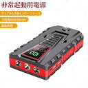 ジャンプスターター 車用エンジンスターター 6000mAh 大容量 600A ピーク電流 12V ポータブル充電器 携帯充電器 薄型 3.0Lガソリン 車エンジ...