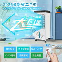 【2025最新、一台四役冷風機】3段階風量 10L大容量 首振り 扇風機 サーキュレーター 付属5つ保冷剤 スリムタワー型 冷風ファン 冷風モード 強力 羽なし 涼しい 移動式エアコン 冷風扇