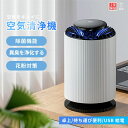 空気清浄機 花粉 小型 コンパクト 卓上 空気清浄器 ウイルス対策 静音 高性能 充電式 pm2.5 除菌 脱臭 台所 寝室 除菌 ペット臭 花粉 脱臭 強力脱臭 黄砂 介護 フィルター 多重浄化 持ち運び便利 USB 給電 空気清浄機 空気循環