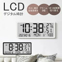 デジタル 時計 壁掛け 大型 LCD 置き時計 デジタル 壁掛け時計 持ち運び デジタル時計 置時計 かわいい デジタル 掛け時計 温湿度計付 おしゃれ かわいい 静音 インテリア 雑貨 アラーム 見やすい 大きな文字 リビング 壁掛け 時計 デジタル