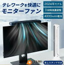 【マラソン限定!10%OFF】2-in-1モニター掛け式扇風機 縦式 小型扇風機 オフィス用 USB卓上扇風機 三段階風量 超強風力 クリップ式 スペース節約 羽根なし扇風機 スクリーン掛け扇風機 家庭用 ミニ扇風機 節電 静音 長時間 涼しい 冷感 夏 猛暑対策 ギフト新生活