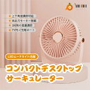 【翌日発送】扇風機 dcモーター サーキュレーター dc LEDムードライト内蔵 強風 風量3段階 上下角度調整可能 静音 3モード 空気循環