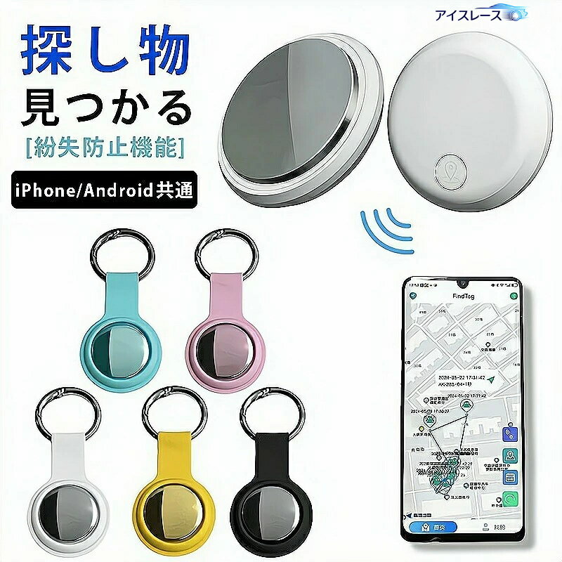 【Android/IOS対応】GPS発信機 （月額不要）GPS追跡 リアルタイムGPS GPS発信器 ジーピーエス 超小型GP..