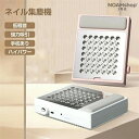 コードレス ネイル集塵機 ネイルダスト コレクター 充電式 ネイルダストクリーナー ジェルネイル オフ マシン ネイルダスト ネイルオフ ネイルケア セルフネイル バッファー 強力 静音 卓上集塵機 ネイル用品