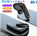 イヤホン 防水 ワイヤレスイヤホン 耳掛け型 ヘッドセット 片耳 高音質 マイク内蔵 180°回転 超長待機 左右耳兼用 在宅勤務用 送料無料