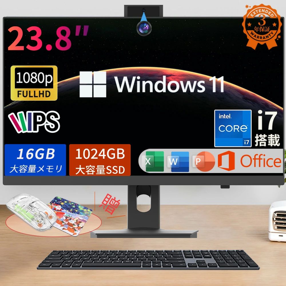 楽天市場】一体型パソコン 24インチの通販 楽天市場】一体型パソコン 24インチの通販