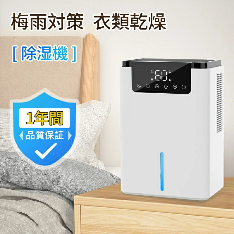 5年保証除湿機 小型 除湿器 衣類乾燥除湿機 1000ML強力除湿 コンパクト 部屋干し 満水自動停止 2.2L大容量 タイマー付き 7色ライト 省エネ 湿気&梅雨対策 消臭 カビ防止 寝室 クローゼット 洗面台 脱衣所 トイレ 部屋 18畳対応