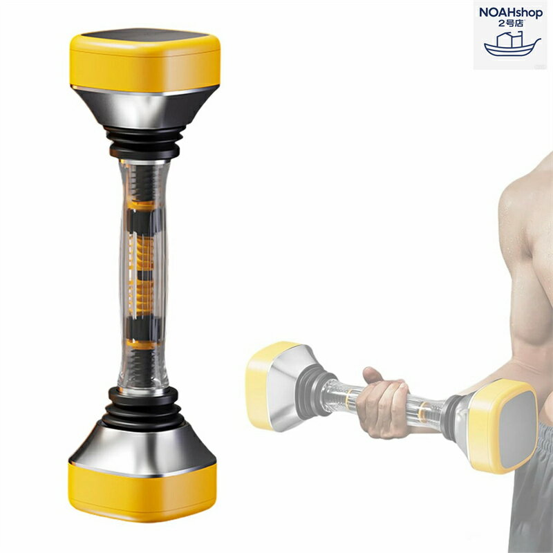 ダンベル 可変式 振動ダンベル 10~30kgの抵抗調整可能 筋 トレ 滑りにくいグリップ 筋トレ 宅トレ トレーニング 筋トレグッズ きんとれグッズ アジャスタブルダンベル 健康器具 ホームジム 男女兼用 初心者向け