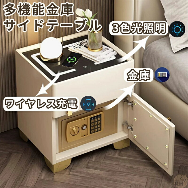 金庫付きサイドテーブル 多機能 サイドテーブル 木製 ベッド ナイトテーブル ベッドサイドテーブル 金庫 小型 家庭用 引き出し 収納 北欧 智能ベッドサイドテ...