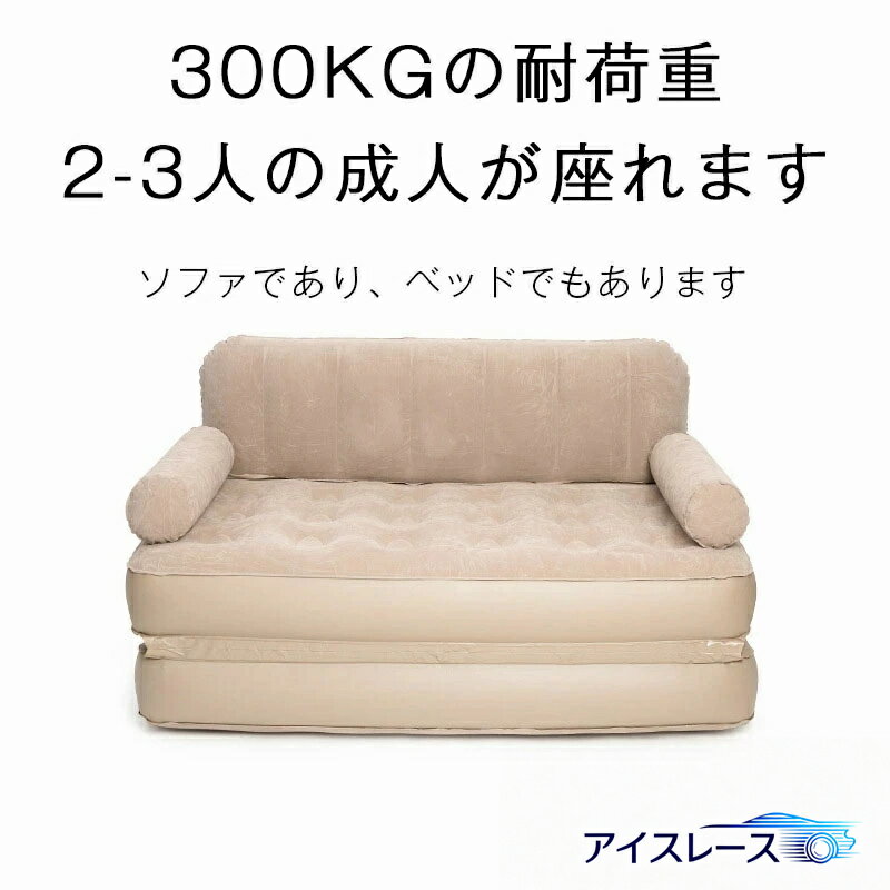 エアーソファー エアーマット エアベッド ダブル 電動 エアーベット ベッド エアマット エアーマッ レ..