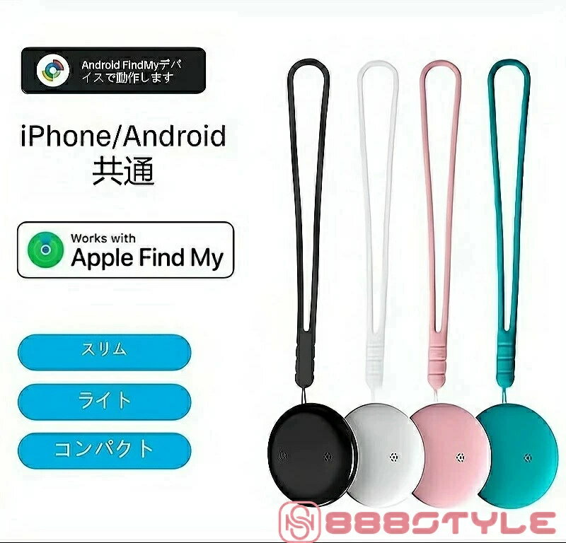 iPhone/Android共通GPS発信機 スマホ GPS追跡 月額不要 GPS キーホルダー リアルタイムGPS GPS発信器 ..
