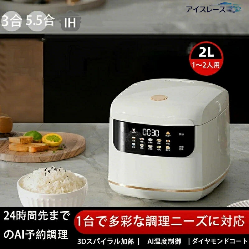 ★超激アツ★新1人暮らしにいいもの多機能煮込み スマートミニ炊飯器 1人2人家庭用炊飯器全自動予約炊飯..
