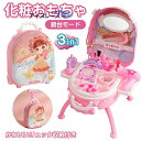 メイクおもちゃ おままごと お化粧セット おもちゃ メイクアップ メイクセット コスメ女の子向け 収納トランクセット クリスマス 6 7 8 9 10 11 1...