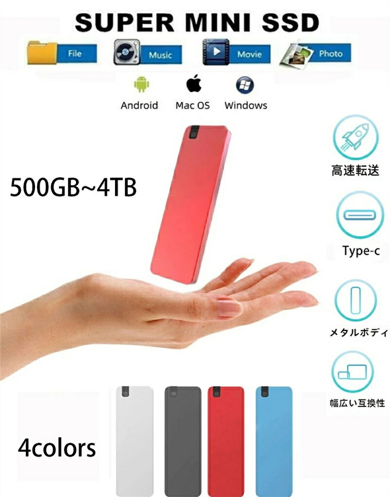 ポータブルSSD 外付け 500GB 1TB 2TB 4TB ハードディスク USB 外付け 耐衝撃 強互換性 外付け ポータブルハードディスク 静音 コンパクト 小型 外付けSSD 超薄型
