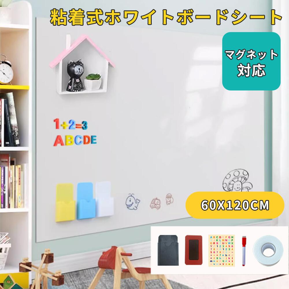 サイズ60cm×120cm色ホワイト商品セットマグネットペン立て1本スラブ1枚ホワイトボードペン1本大量の両面テープが付属しますお好きな場所に貼るだけ 部屋中がキャンパスに!繰り返し 使える ので、工夫次第で様々な用途にお使いいただけます【防水、拭きやすい】 ボードの表面は防水性と防湿性があり、キッチンの水の周りで使用できます。文字を消去するときは、痕跡を残さずに湿ったタオルで拭いてください。【簡単にカットして結合】 希望のサイズにカットアンドペーストできます。背面にはたくさんの線がありますので、きれいにカットできます。また、壁と家具に必要なサイズと形状に応じて、ボードペーパーを任意に組み合わせることができます。配置スペースに困りません壁に貼るタイプのため、脚付きのホワイトボードと違い狭い会議室でも場所を取りませんつまづいて転んだり、ホワイトボード転倒の危険性がありませんので、お子様のいらっしゃるご家庭でも安心安全です注意事項多少凹凸があっても使用できますが、平らな面の方がよりきれいに貼ることができます。ペンキ、木製品、漆喰など塗装しているものは、剥がす際に壁材も剥がれる場合がございます。ふすまや紙製壁紙も剥がれる場合がございます。土壁、砂壁などザラザラした面や、布などの繊維が含まれる面、障子の和紙などデリケートな素材面にはご使用いただけません。ご使用の際はホワイトボード専用ペン(水性)をお使いください。書いたものを消したいときはティッシュや、タオルを使用するとすぐに消すことが出来ます。サイズ60cm×120cm色ホワイト商品セットマグネットペン立て1本スラブ1枚ホワイトボードペン1本大量の両面テープが付属しますお好きな場所に貼るだけ 部屋中がキャンパスに!繰り返し 使える ので、工夫次第で様々な用途にお使いいただけます【防水、拭きやすい】 ボードの表面は防水性と防湿性があり、キッチンの水の周りで使用できます。文字を消去するときは、痕跡を残さずに湿ったタオルで拭いてください。【簡単にカットして結合】 希望のサイズにカットアンドペーストできます。背面にはたくさんの線がありますので、きれいにカットできます。また、壁と家具に必要なサイズと形状に応じて、ボードペーパーを任意に組み合わせることができます。配置スペースに困りません壁に貼るタイプのため、脚付きのホワイトボードと違い狭い会議室でも場所を取りませんつまづいて転んだり、ホワイトボード転倒の危険性がありませんので、お子様のいらっしゃるご家庭でも安心安全です注意事項多少凹凸があっても使用できますが、平らな面の方がよりきれいに貼ることができます。ペンキ、木製品、漆喰など塗装しているものは、剥がす際に壁材も剥がれる場合がございます。ふすまや紙製壁紙も剥がれる場合がございます。土壁、砂壁などザラザラした面や、布などの繊維が含まれる面、障子の和紙などデリケートな素材面にはご使用いただけません。ご使用の際はホワイトボード専用ペン(水性)をお使いください。書いたものを消したいときはティッシュや、タオルを使用するとすぐに消すことが出来ます。