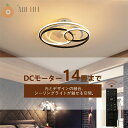新発売 シーリングファンライト シーリングライト led DCモーター おしゃれ 北欧 Bluetooth対応 調光調色 58cmサイズ 6-12畳 6段階風量...