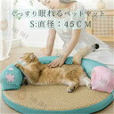 ひんやりシート 冷却マット 丸型 直径45cm クールマット ペットマット 犬ベッド ペットベッド ベッド ひんやり マット 夏 涼しい 熱中症予防 冷感 犬 ...