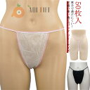 【楽天1位】【特価】【送料無料】ペーパーTバック 紙パンツ ペーパーショーツ 旅行 ネイビー 使い捨て紙ショーツ 紙ショーツ 丈夫な素材 使い捨て 使い捨てパン...