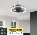シーリングファンライト DCモーター LED 調光 調色 6畳 8畳 10畳 12畳 北欧 シーリングファン 照明器具 サーキュレーター オシャレ 天井照明 シ...