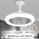 【10%OFFクーポン対象】シーリングファンライト LED ファン付き照明 シーリングライト 口金E27対応 大風量 静音 調色調光 風量3段階 角度調節 扇風機 軽量 小型 薄型 おしゃれ 照明器具 換気 ファンライト 省エネ トイレ 脱衣所 洗面所 常夜灯モード