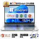 【楽天ランキング1位!】三年保証 パソコン ノートパソコン office付き 第13世代 CPU 14.1/15.6型 フルHD液晶 高性能メモリ 32GB SSD 2TB 指紋認証 冷却ファzン ビジネス 初期設定済 パソコWindows11 ノートPC PSE認証済