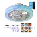 LED シーリングファンライト 6畳 8畳 薄型 おしゃれ 北欧 シーリングライト ファン付き 天井照明器具 リビング ダイニング dcモーター サーキュレータ...