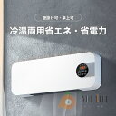 【楽天1位】エアコン 工事不要 扇風機 壁掛け 冷暖両用 移動式 ヒーター 12畳 セラミックファンヒーター 小型 2秒速暖 電気ヒーター ミニ冷暖房 温度調整...
